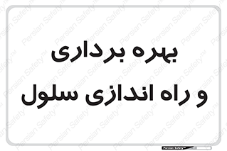  , افتتاح , شروع به کار , 