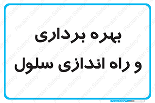  , افتتاح , شروع به کار , 