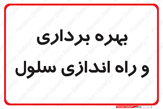  , افتتاح , شروع به کار , 