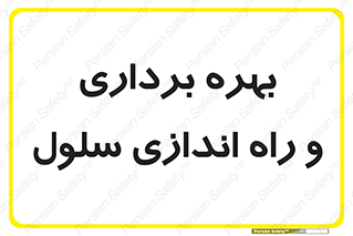  , افتتاح , شروع به کار , 