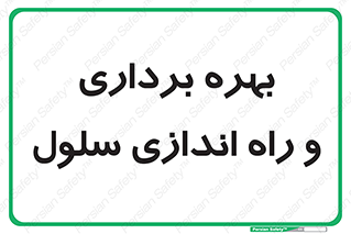  , افتتاح , شروع به کار , 