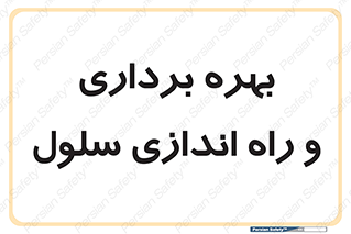  , افتتاح , شروع به کار , 