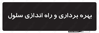  , افتتاح , شروع به کار , 
