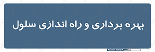  , افتتاح , شروع به کار , 