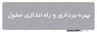  , افتتاح , شروع به کار , 