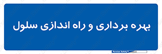  , افتتاح , شروع به کار , 