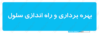  , افتتاح , شروع به کار , 