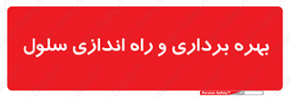  , افتتاح , شروع به کار , 