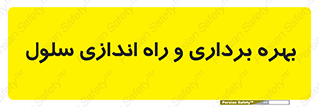  , افتتاح , شروع به کار , 