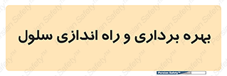  , افتتاح , شروع به کار , 