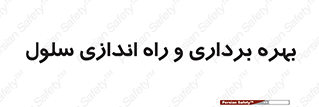  , افتتاح , شروع به کار , 