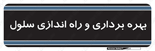  , افتتاح , شروع به کار , 