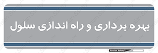  , افتتاح , شروع به کار , 