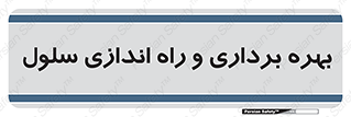  , افتتاح , شروع به کار , 