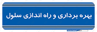  , افتتاح , شروع به کار , 