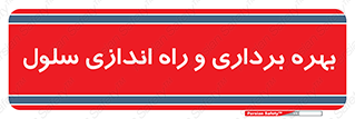  , افتتاح , شروع به کار , 