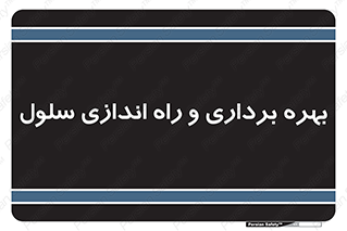  , افتتاح , شروع به کار , 