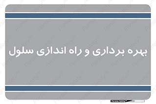  , افتتاح , شروع به کار , 
