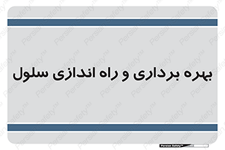  , افتتاح , شروع به کار , 