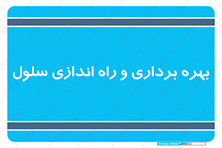  , افتتاح , شروع به کار , 