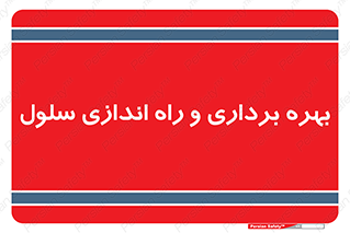 , افتتاح , شروع به کار , 