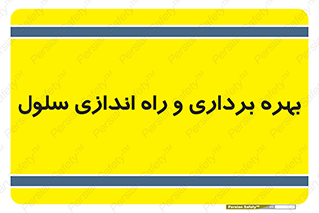  , افتتاح , شروع به کار , 