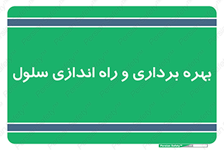  , افتتاح , شروع به کار , 