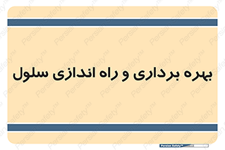  , افتتاح , شروع به کار , 