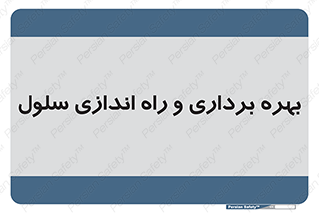  , افتتاح , شروع به کار , 