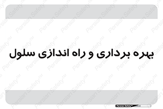  , افتتاح , شروع به کار , 
