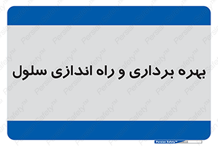 , افتتاح , شروع به کار , 