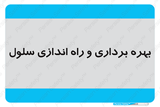  , افتتاح , شروع به کار , 
