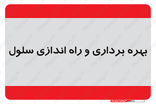  , افتتاح , شروع به کار , 