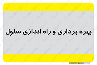  , افتتاح , شروع به کار , 