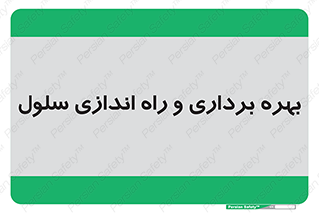  , افتتاح , شروع به کار , 