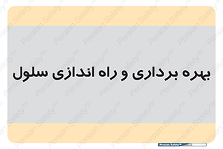  , افتتاح , شروع به کار , 