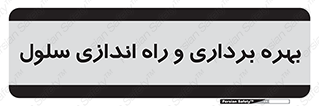  , افتتاح , شروع به کار , 