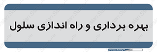  , افتتاح , شروع به کار , 