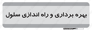  , افتتاح , شروع به کار , 