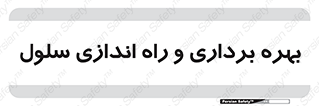  , افتتاح , شروع به کار , 
