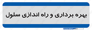  , افتتاح , شروع به کار , 