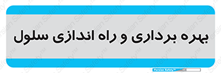  , افتتاح , شروع به کار , 