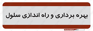  , افتتاح , شروع به کار , 