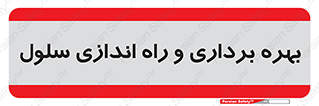  , افتتاح , شروع به کار , 