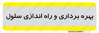 , افتتاح , شروع به کار , 