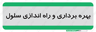  , افتتاح , شروع به کار , 
