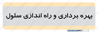  , افتتاح , شروع به کار , 