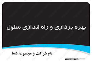  , افتتاح , شروع به کار , 