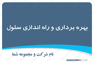  , افتتاح , شروع به کار , 
