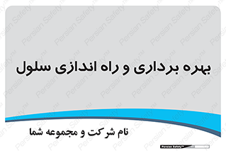  , افتتاح , شروع به کار , 